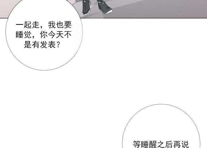 《爱情与激情》漫画最新章节第26话 不想结束免费下拉式在线观看章节第【44】张图片