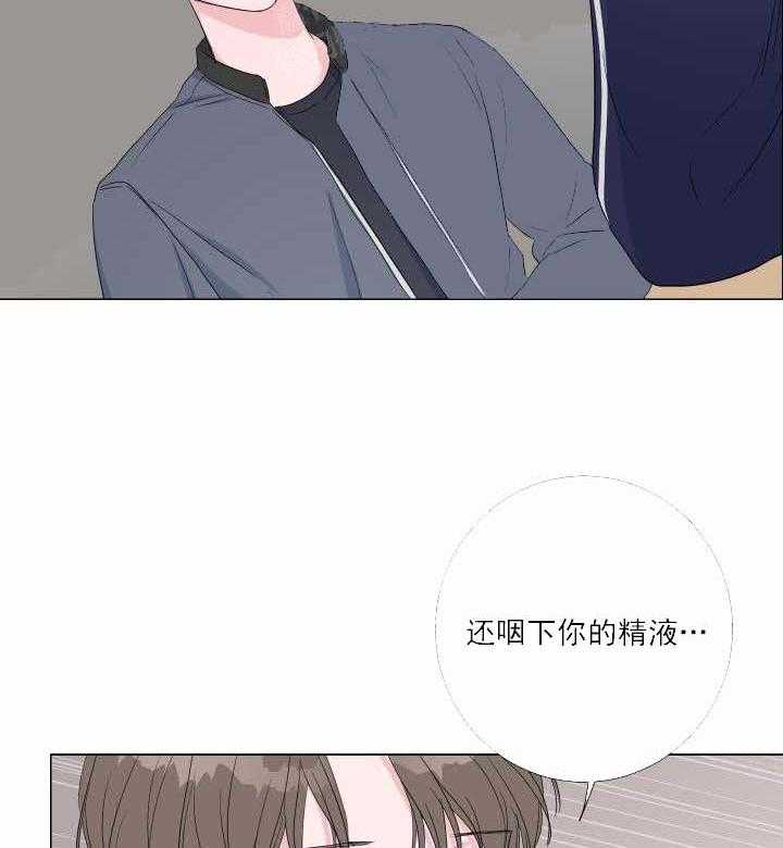 《爱情与激情》漫画最新章节第26话 不想结束免费下拉式在线观看章节第【9】张图片