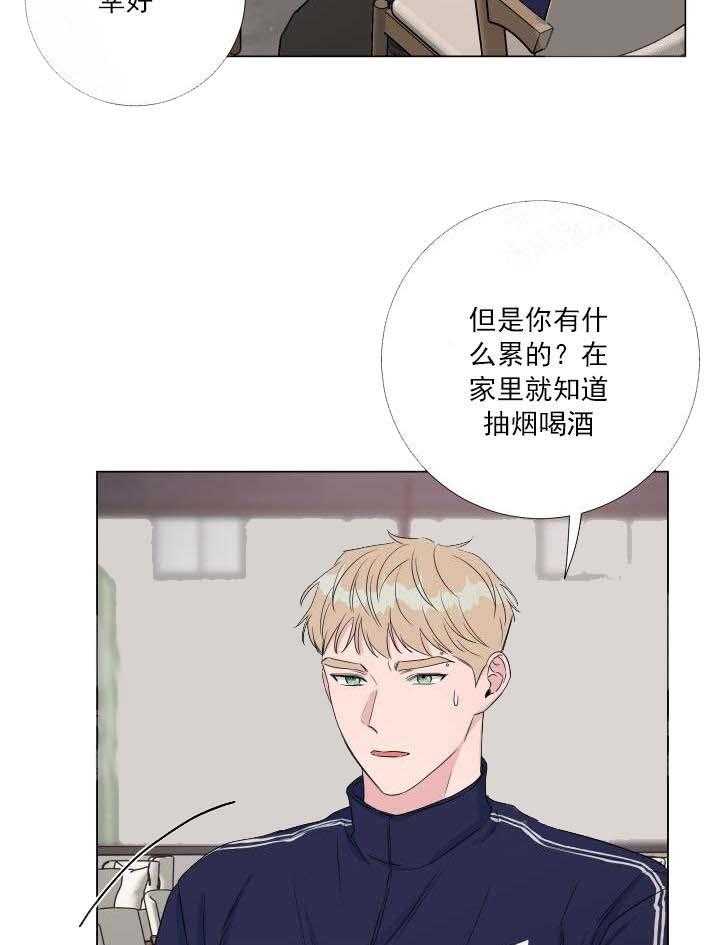 《爱情与激情》漫画最新章节第26话 不想结束免费下拉式在线观看章节第【26】张图片