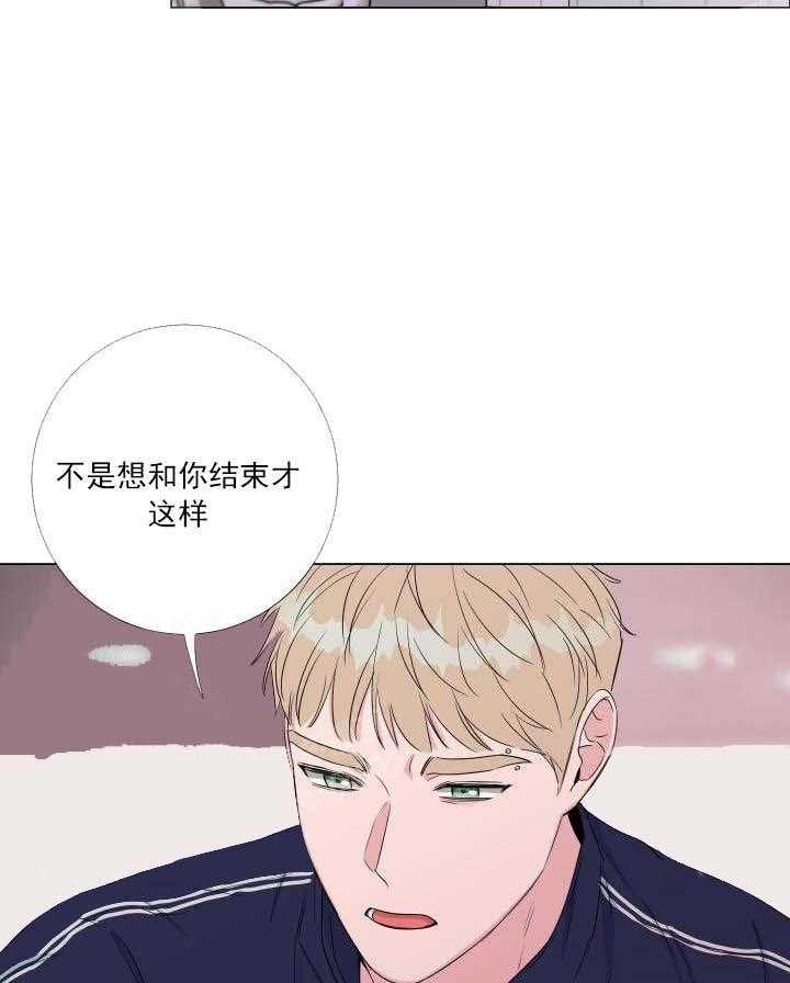 《爱情与激情》漫画最新章节第26话 不想结束免费下拉式在线观看章节第【6】张图片