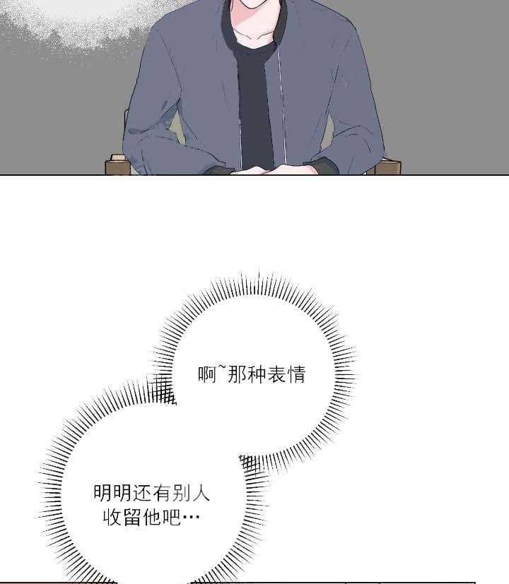 《爱情与激情》漫画最新章节第26话 不想结束免费下拉式在线观看章节第【14】张图片