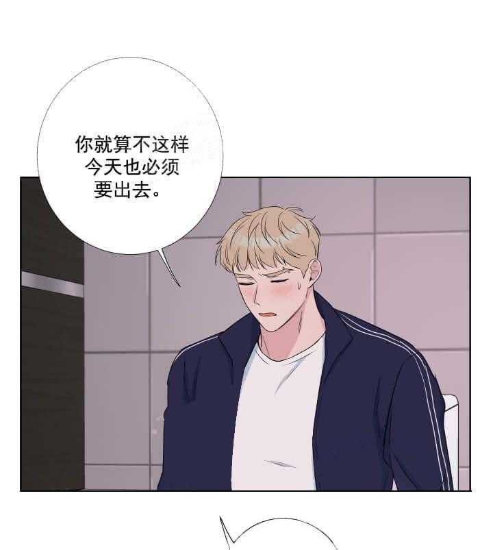 《爱情与激情》漫画最新章节第27话 窒息的爱免费下拉式在线观看章节第【33】张图片