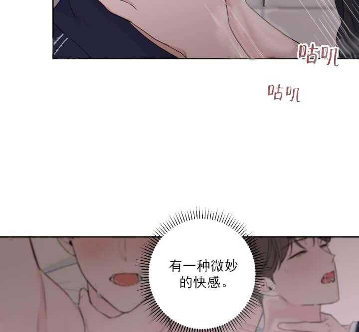 《爱情与激情》漫画最新章节第27话 窒息的爱免费下拉式在线观看章节第【5】张图片