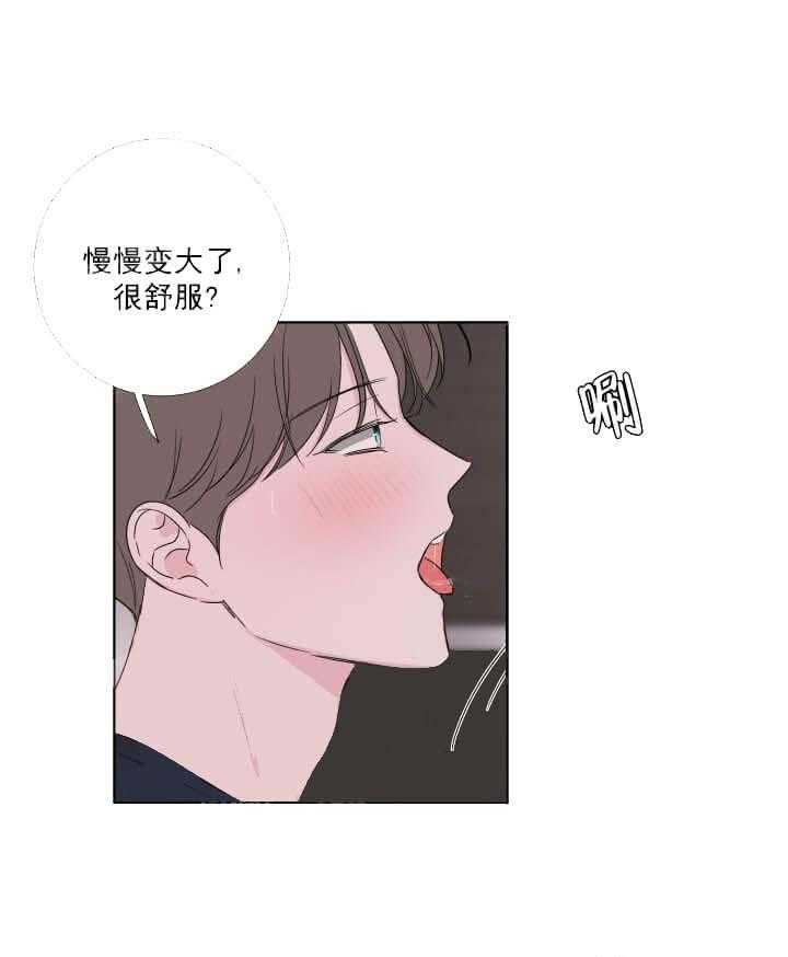 《爱情与激情》漫画最新章节第27话 窒息的爱免费下拉式在线观看章节第【31】张图片