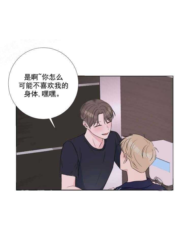 《爱情与激情》漫画最新章节第27话 窒息的爱免费下拉式在线观看章节第【24】张图片