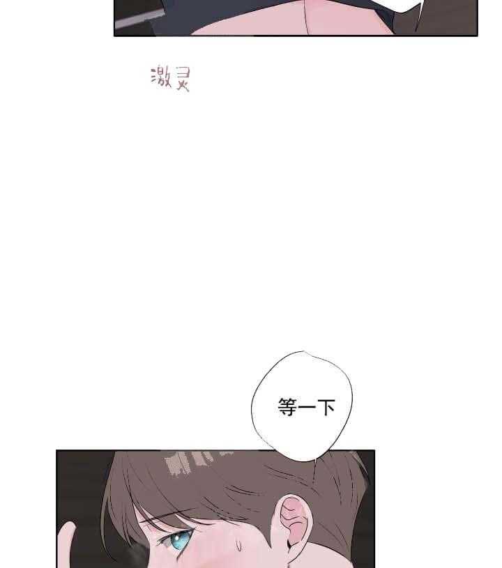 《爱情与激情》漫画最新章节第28话 无法冷静免费下拉式在线观看章节第【3】张图片