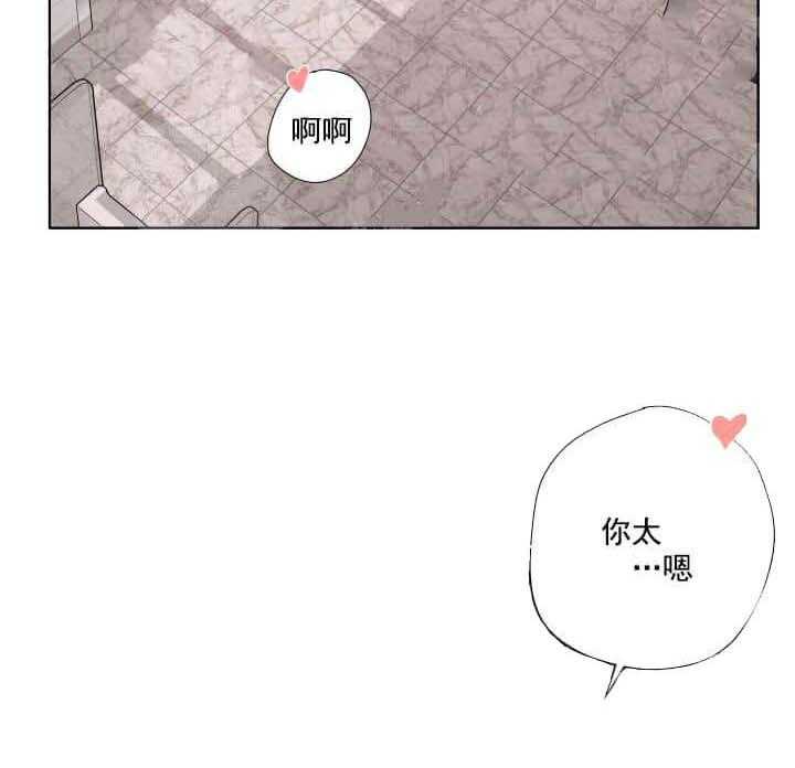 《爱情与激情》漫画最新章节第28话 无法冷静免费下拉式在线观看章节第【15】张图片