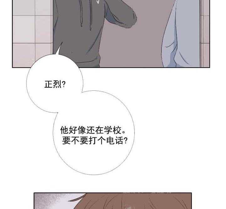 《爱情与激情》漫画最新章节第28话 无法冷静免费下拉式在线观看章节第【35】张图片