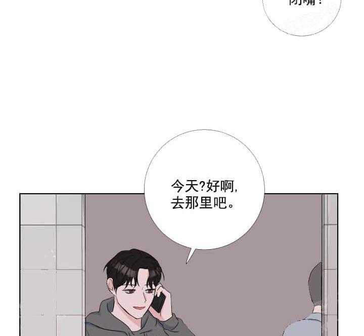 《爱情与激情》漫画最新章节第28话 无法冷静免费下拉式在线观看章节第【36】张图片