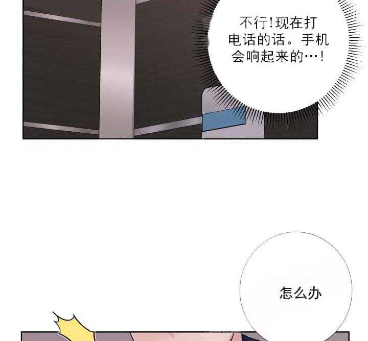 《爱情与激情》漫画最新章节第28话 无法冷静免费下拉式在线观看章节第【32】张图片