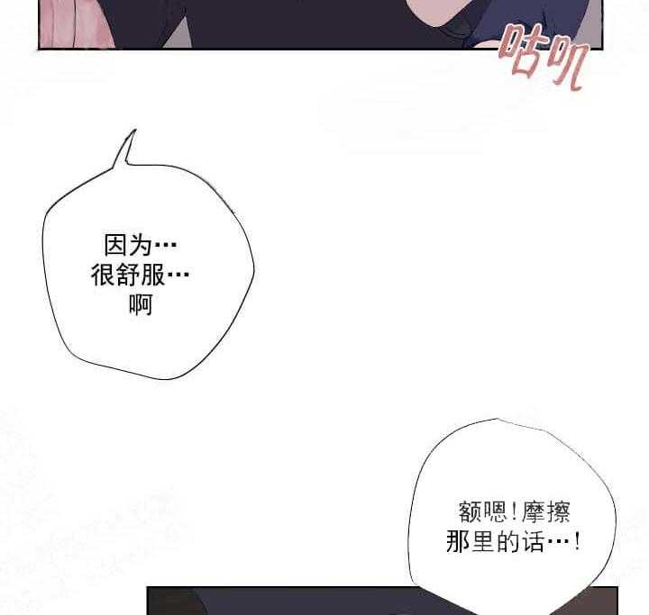 《爱情与激情》漫画最新章节第28话 无法冷静免费下拉式在线观看章节第【4】张图片