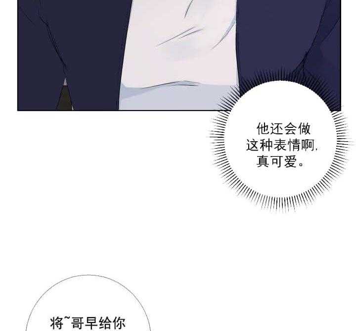 《爱情与激情》漫画最新章节第28话 无法冷静免费下拉式在线观看章节第【21】张图片