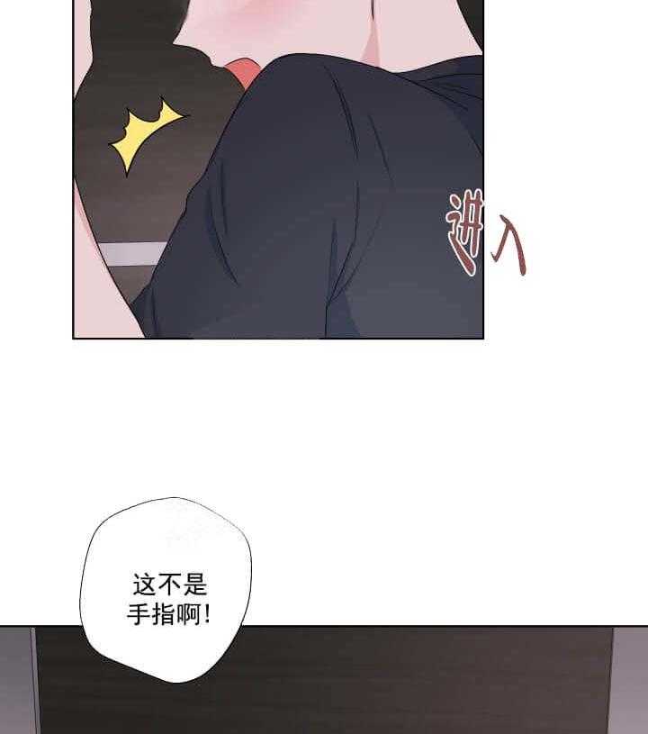 《爱情与激情》漫画最新章节第28话 无法冷静免费下拉式在线观看章节第【2】张图片