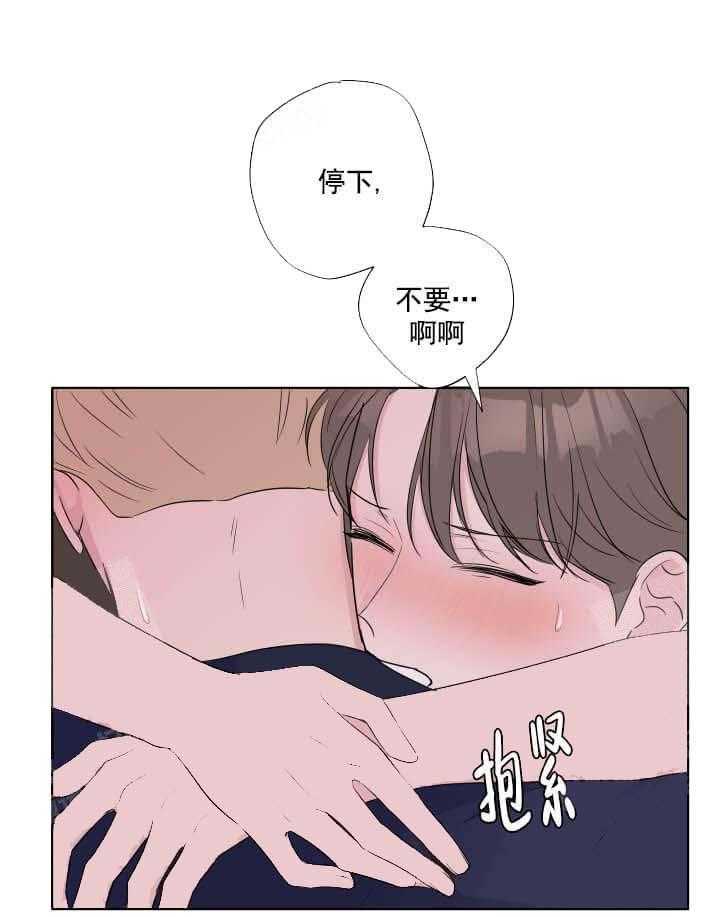 《爱情与激情》漫画最新章节第28话 无法冷静免费下拉式在线观看章节第【14】张图片