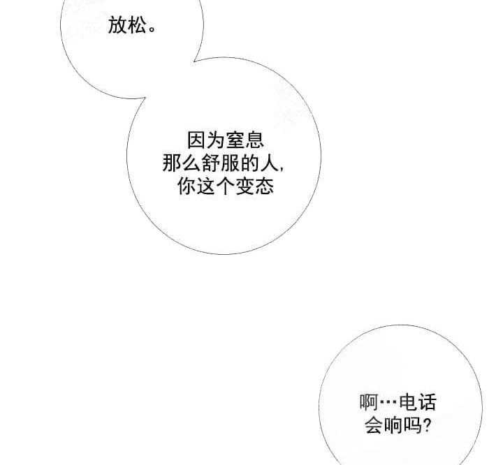 《爱情与激情》漫画最新章节第28话 无法冷静免费下拉式在线观看章节第【25】张图片