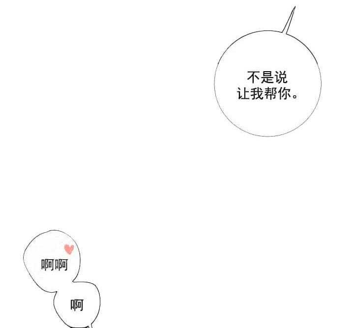 《爱情与激情》漫画最新章节第28话 无法冷静免费下拉式在线观看章节第【6】张图片