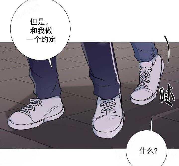 《爱情与激情》漫画最新章节第29话 试试才知道免费下拉式在线观看章节第【42】张图片