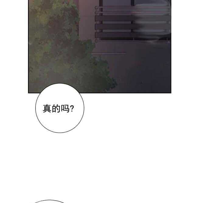 《爱情与激情》漫画最新章节第29话 试试才知道免费下拉式在线观看章节第【43】张图片