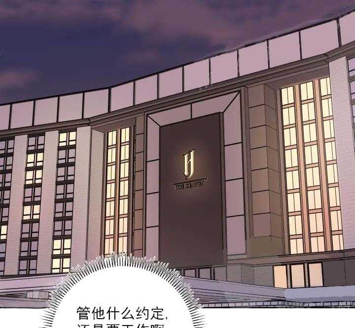 《爱情与激情》漫画最新章节第29话 试试才知道免费下拉式在线观看章节第【22】张图片