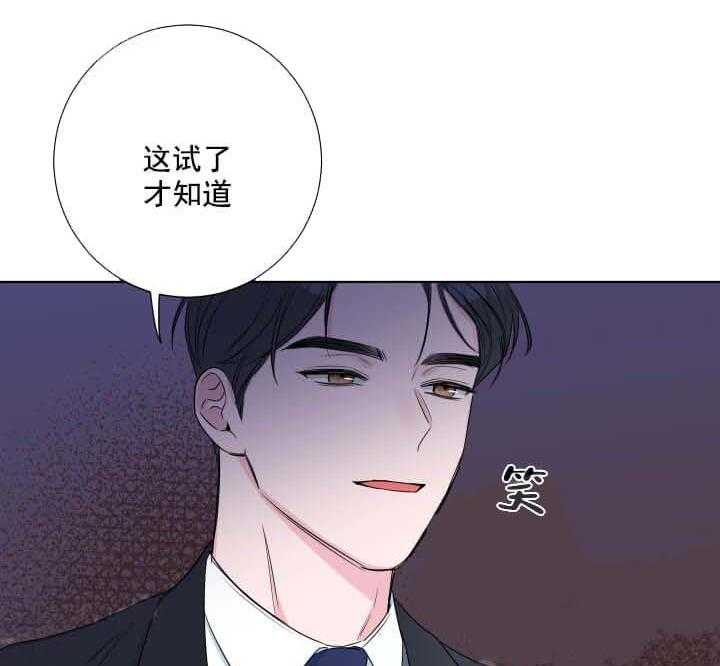 《爱情与激情》漫画最新章节第29话 试试才知道免费下拉式在线观看章节第【7】张图片