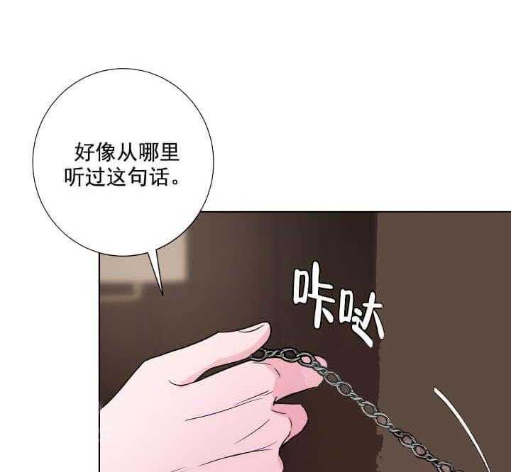 《爱情与激情》漫画最新章节第29话 试试才知道免费下拉式在线观看章节第【4】张图片