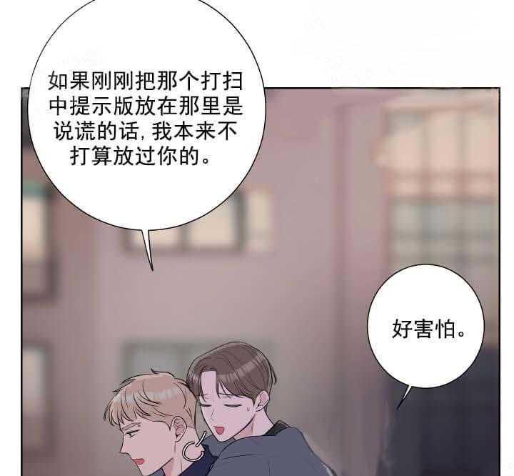 《爱情与激情》漫画最新章节第29话 试试才知道免费下拉式在线观看章节第【46】张图片