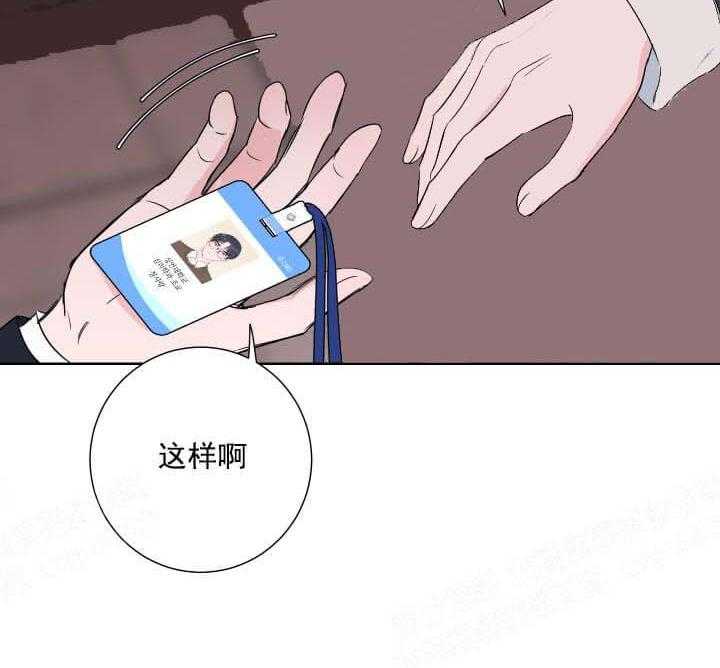 《爱情与激情》漫画最新章节第29话 试试才知道免费下拉式在线观看章节第【15】张图片