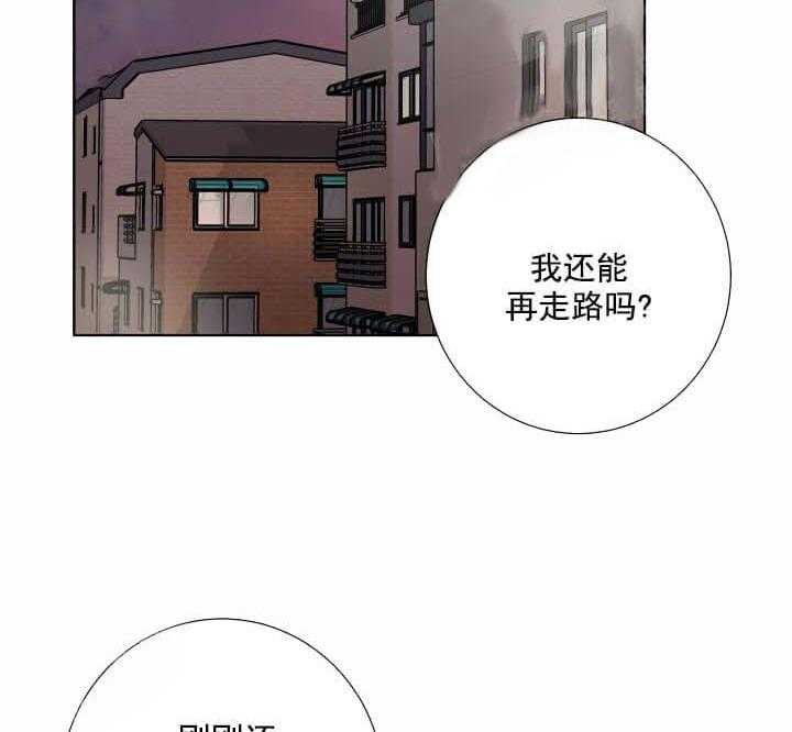 《爱情与激情》漫画最新章节第29话 试试才知道免费下拉式在线观看章节第【51】张图片