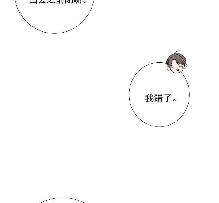 《爱情与激情》漫画最新章节第29话 试试才知道免费下拉式在线观看章节第【47】张图片