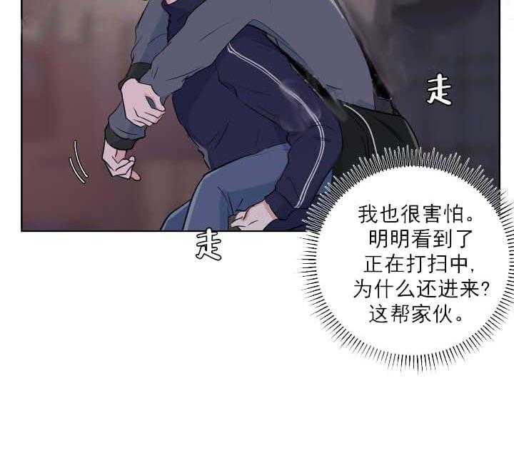 《爱情与激情》漫画最新章节第29话 试试才知道免费下拉式在线观看章节第【45】张图片