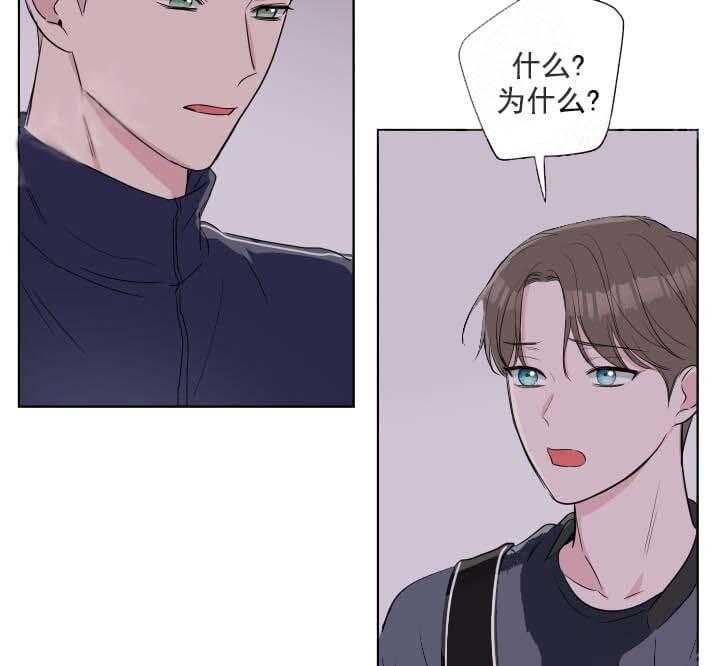 《爱情与激情》漫画最新章节第29话 试试才知道免费下拉式在线观看章节第【40】张图片