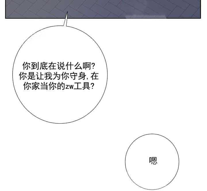 《爱情与激情》漫画最新章节第29话 试试才知道免费下拉式在线观看章节第【37】张图片