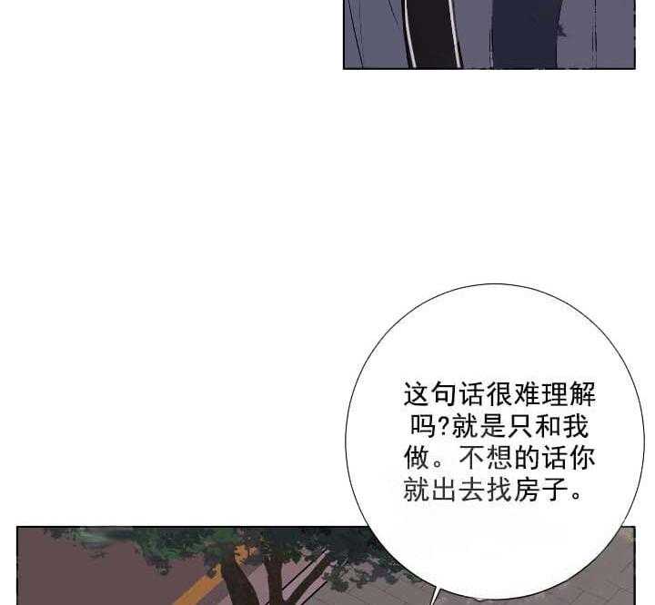 《爱情与激情》漫画最新章节第29话 试试才知道免费下拉式在线观看章节第【39】张图片