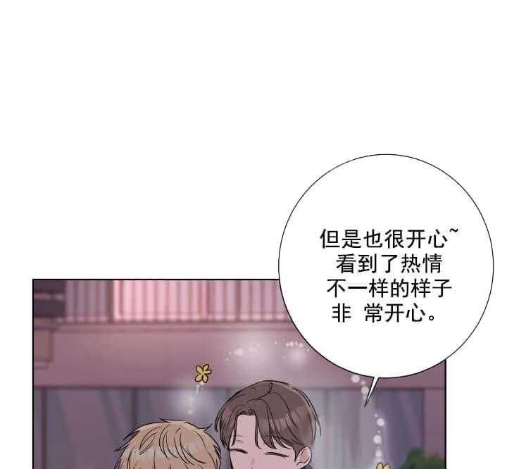 《爱情与激情》漫画最新章节第29话 试试才知道免费下拉式在线观看章节第【49】张图片