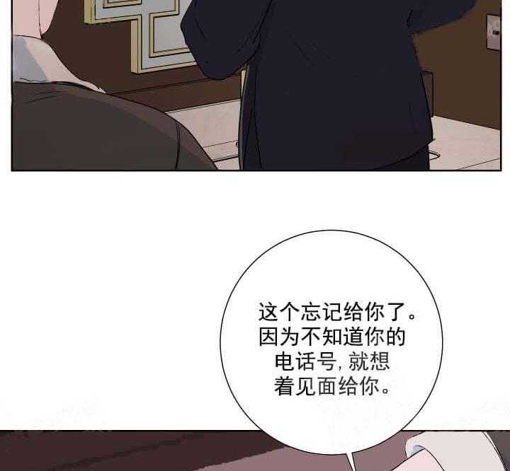 《爱情与激情》漫画最新章节第29话 试试才知道免费下拉式在线观看章节第【16】张图片