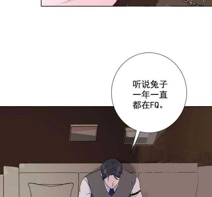 《爱情与激情》漫画最新章节第29话 试试才知道免费下拉式在线观看章节第【3】张图片