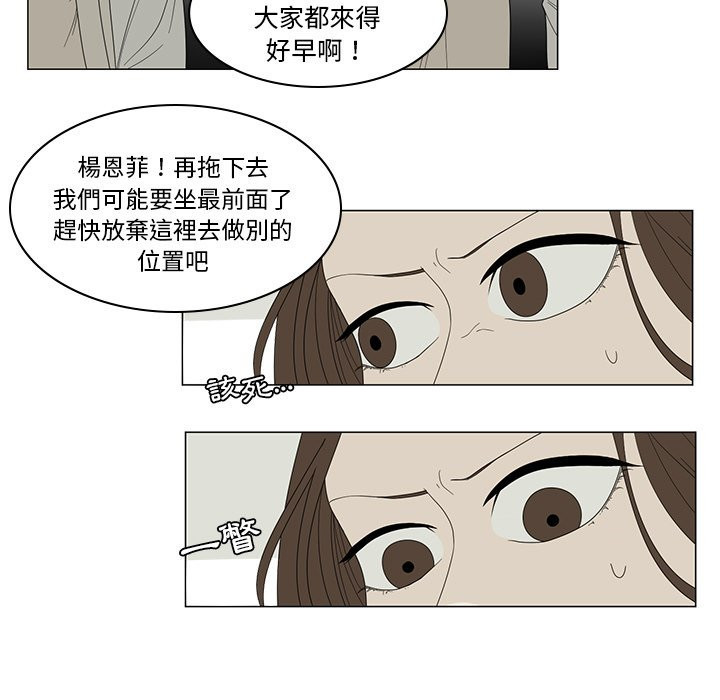 《鱼缸中的花园》漫画最新章节第3话 3_选位子免费下拉式在线观看章节第【6】张图片