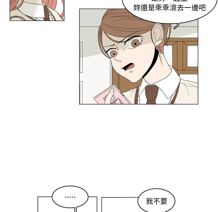 《鱼缸中的花园》漫画最新章节第3话 3_选位子免费下拉式在线观看章节第【19】张图片