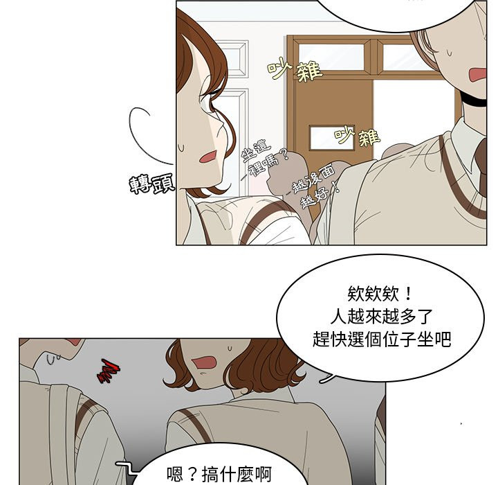 《鱼缸中的花园》漫画最新章节第3话 3_选位子免费下拉式在线观看章节第【7】张图片