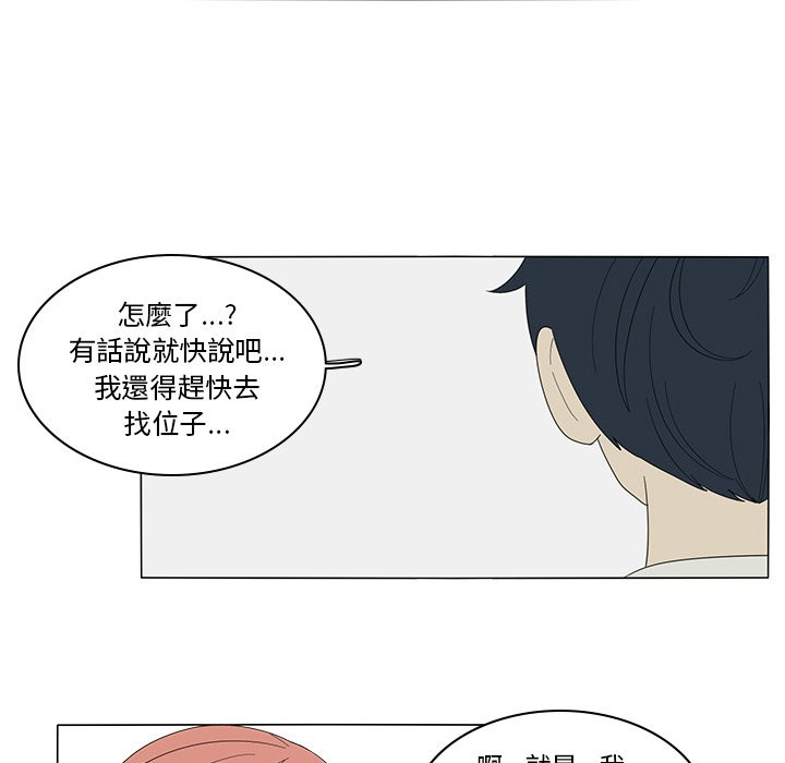 《鱼缸中的花园》漫画最新章节第4话 4_当朋友免费下拉式在线观看章节第【9】张图片