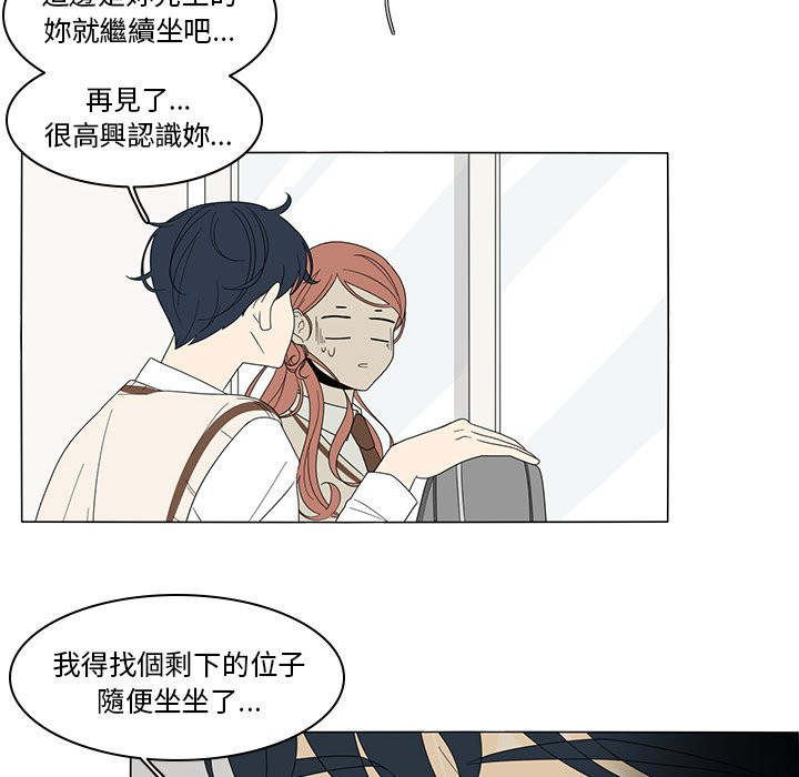 《鱼缸中的花园》漫画最新章节第4话 4_当朋友免费下拉式在线观看章节第【11】张图片