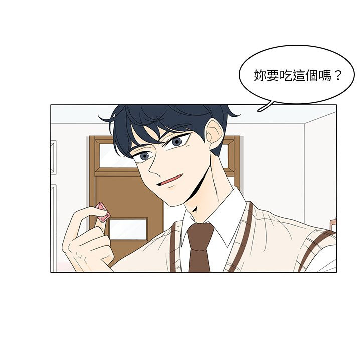 《鱼缸中的花园》漫画最新章节第4话 4_当朋友免费下拉式在线观看章节第【34】张图片