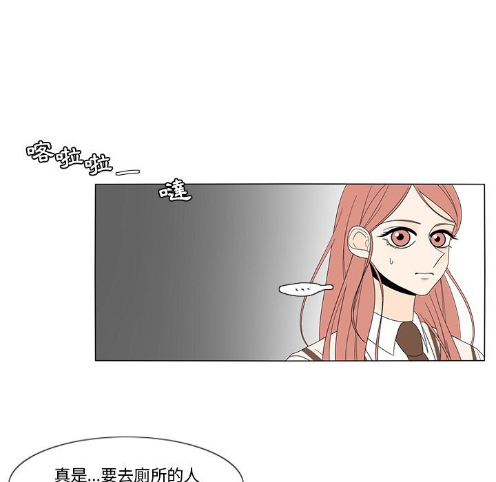 《鱼缸中的花园》漫画最新章节第13话 13_酸奶免费下拉式在线观看章节第【13】张图片