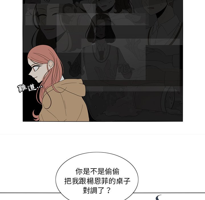 《鱼缸中的花园》漫画最新章节第15话 15_一起回家免费下拉式在线观看章节第【21】张图片