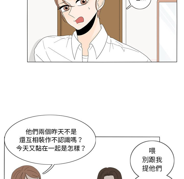 《鱼缸中的花园》漫画最新章节第16话 16_披萨免费下拉式在线观看章节第【19】张图片