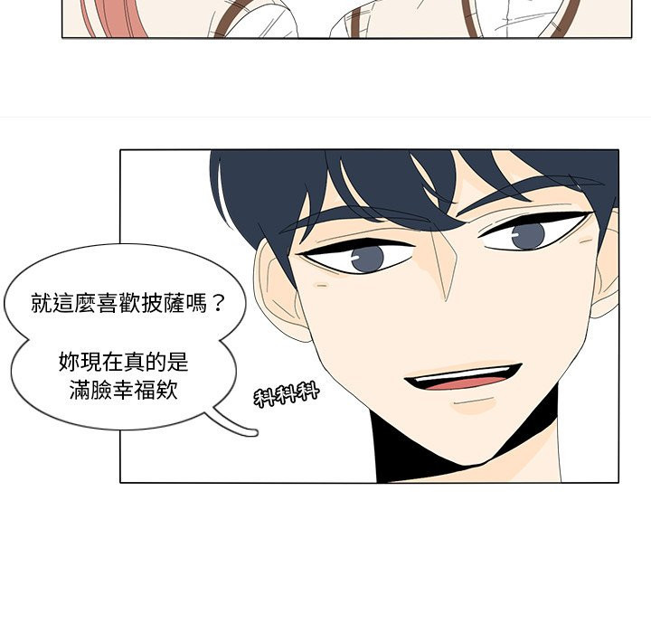 《鱼缸中的花园》漫画最新章节第16话 16_披萨免费下拉式在线观看章节第【2】张图片