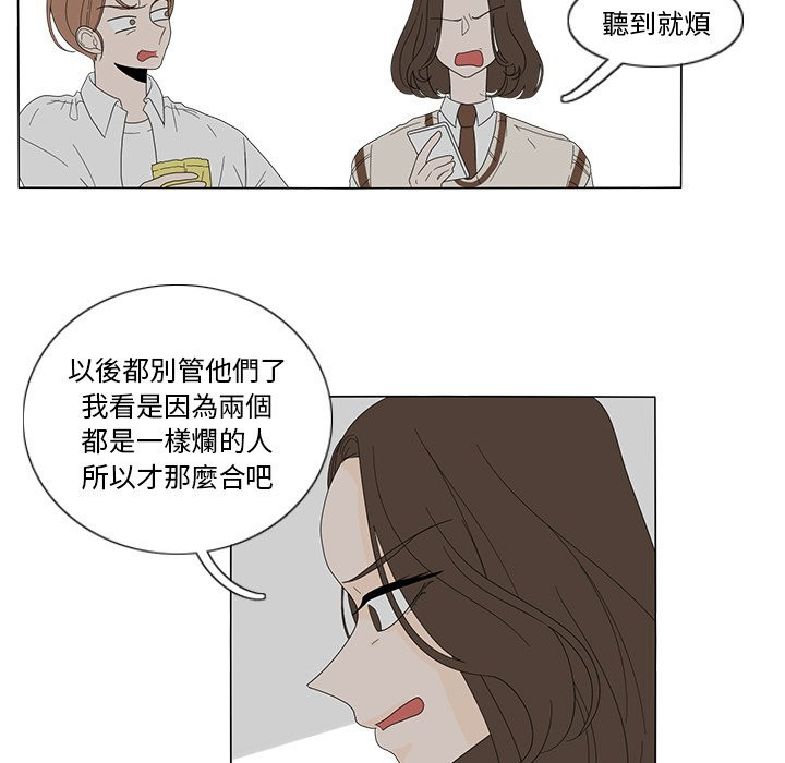 《鱼缸中的花园》漫画最新章节第16话 16_披萨免费下拉式在线观看章节第【18】张图片