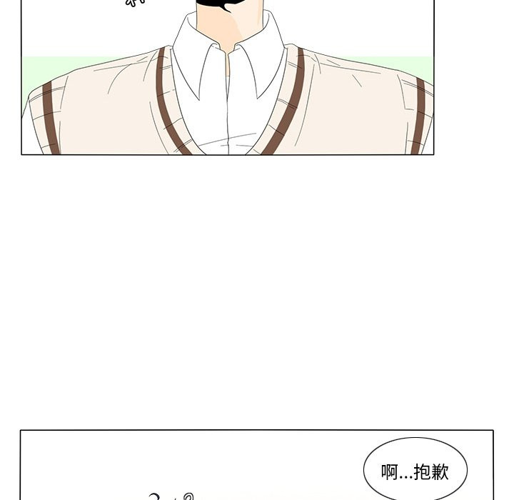 《鱼缸中的花园》漫画最新章节第16话 16_披萨免费下拉式在线观看章节第【9】张图片