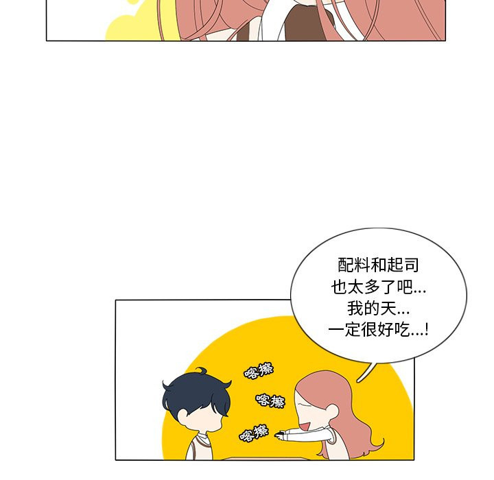 《鱼缸中的花园》漫画最新章节第16话 16_披萨免费下拉式在线观看章节第【12】张图片