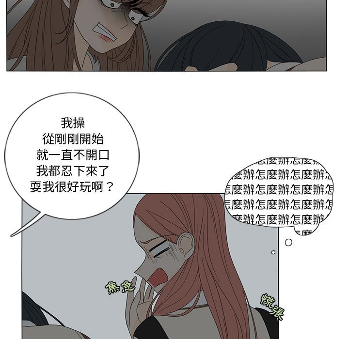 《鱼缸中的花园》漫画最新章节第18话 18_现场免费下拉式在线观看章节第【17】张图片